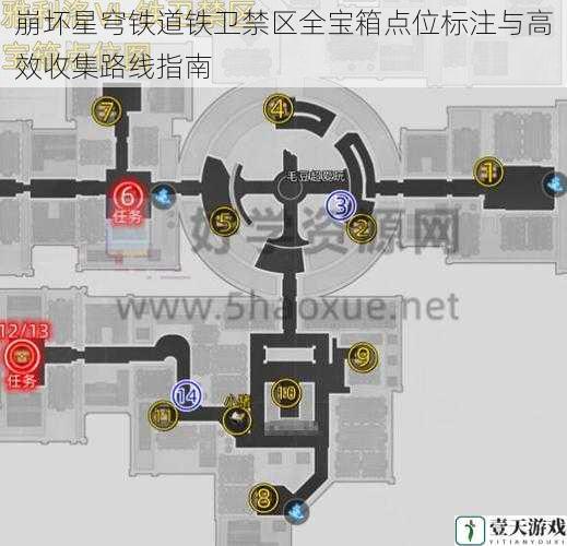 崩坏星穹铁道铁卫禁区全宝箱点位标注与高效收集路线指南