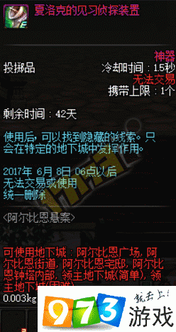 DNF阿尔比恩悬案速刷攻略 高效技巧助你轻松突破关卡难点