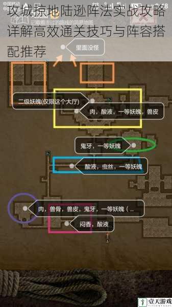 攻城掠地陆逊阵法实战攻略详解高效通关技巧与阵容搭配推荐