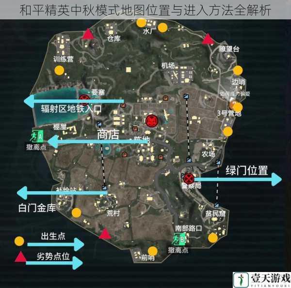 和平精英中秋模式地图位置与进入方法全解析