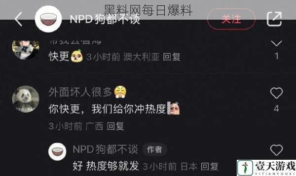 黑料网每日爆料