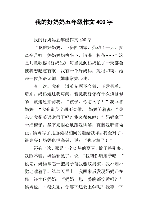 一个好妈妈 5 字光头强答案 2023 最新版本,你真的知道吗?
