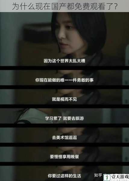 为什么现在国产都免费观看了?
