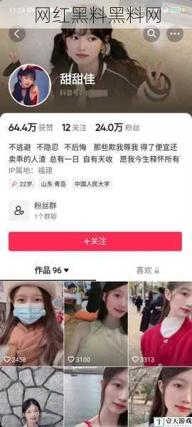 网红黑料黑料网