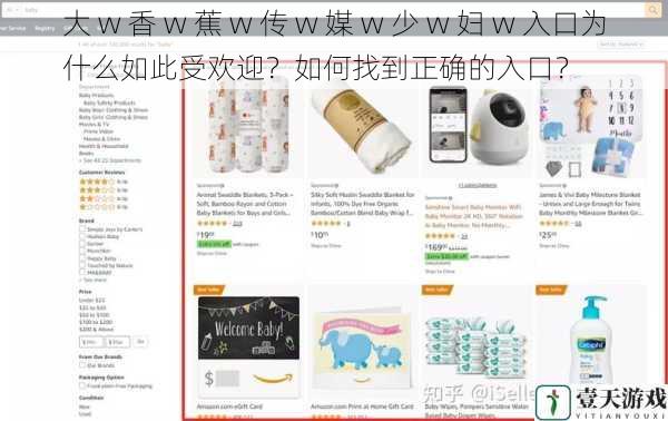 大 w 香 w 蕉 w 传 w 媒 w 少 w 妇 w 入口为什么如此受欢迎?如何找到正确的入口?
