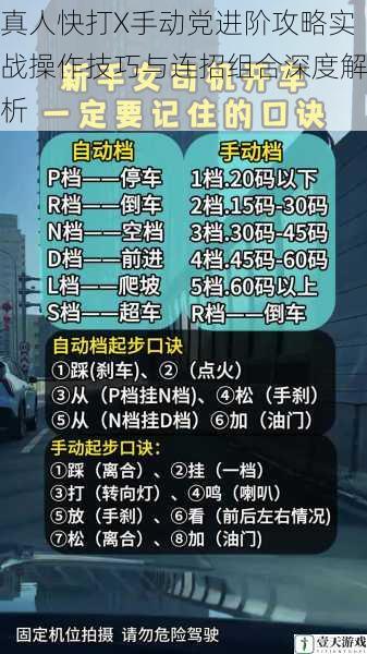 真人快打X手动党进阶攻略实战操作技巧与连招组合深度解析