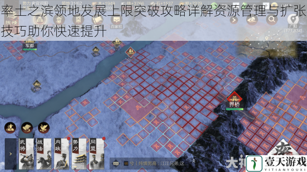 率土之滨领地发展上限突破攻略详解资源管理与扩张技巧助你快速提升