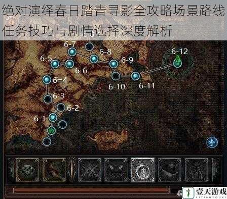 绝对演绎春日踏青寻影全攻略场景路线任务技巧与剧情选择深度解析