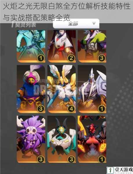 火炬之光无限白煞全方位解析技能特性与实战搭配策略全览