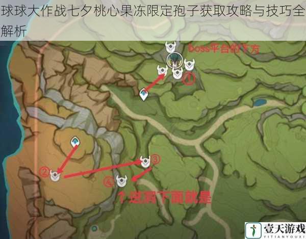 球球大作战七夕桃心果冻限定孢子获取攻略与技巧全解析