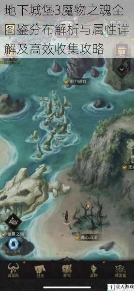 地下城堡3魔物之魂全图鉴分布解析与属性详解及高效收集攻略