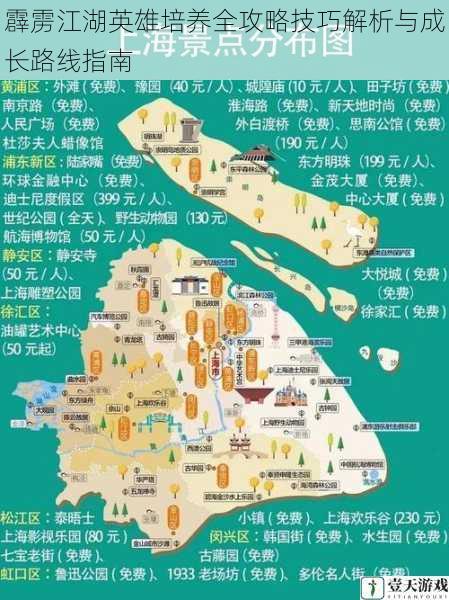 霹雳江湖英雄培养全攻略技巧解析与成长路线指南