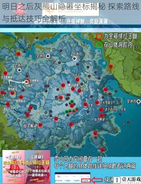 明日之后灰熊山隐匿坐标揭秘 探索路线与抵达技巧全解析