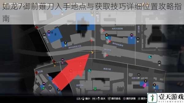 如龙7御前薙刀入手地点与获取技巧详细位置攻略指南