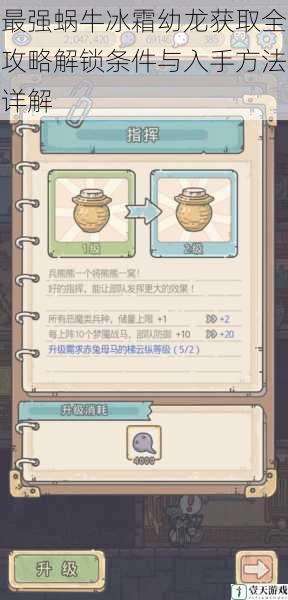 最强蜗牛冰霜幼龙获取全攻略解锁条件与入手方法详解