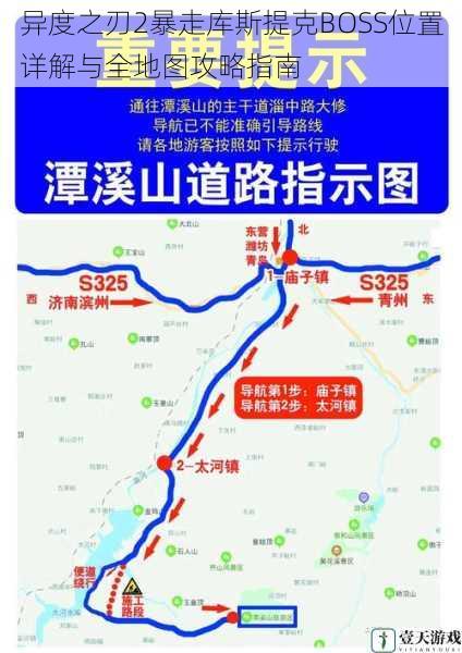 异度之刃2暴走库斯提克BOSS位置详解与全地图攻略指南