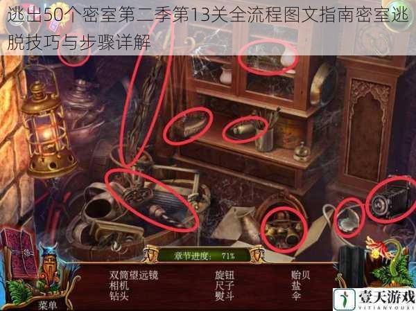 逃出50个密室第二季第13关全流程图文指南密室逃脱技巧与步骤详解