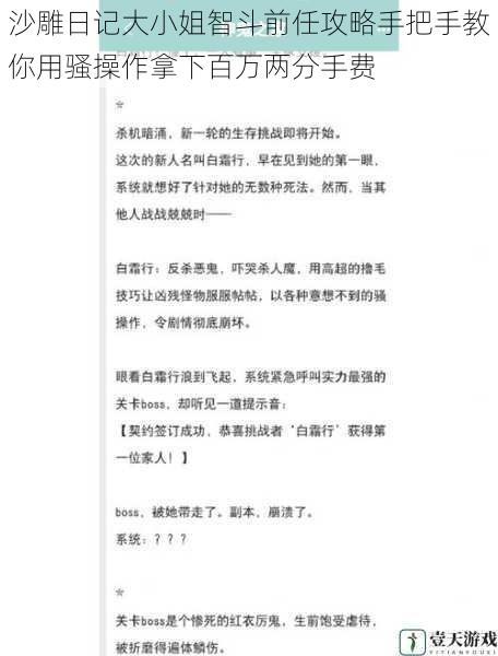 沙雕日记大小姐智斗前任攻略手把手教你用骚操作拿下百万两分手费