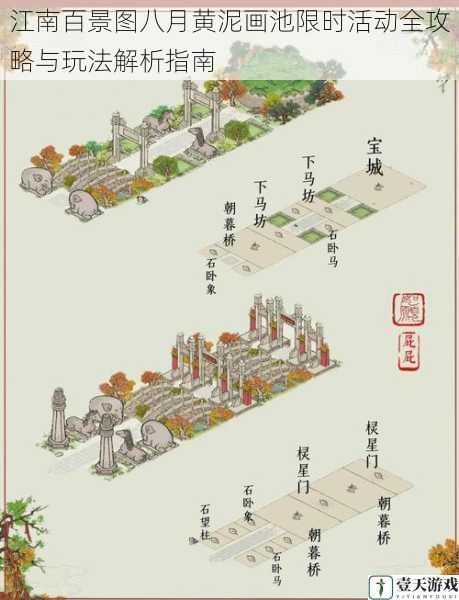 江南百景图八月黄泥画池限时活动全攻略与玩法解析指南