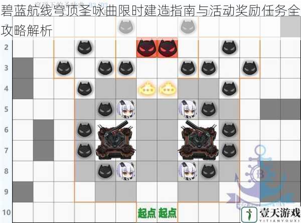 碧蓝航线穹顶圣咏曲限时建造指南与活动奖励任务全攻略解析