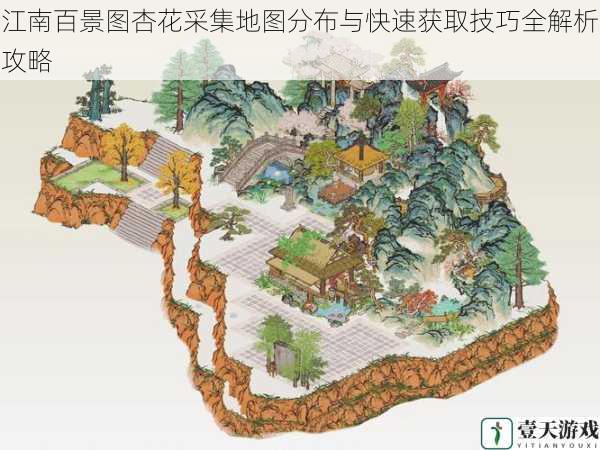 江南百景图杏花采集地图分布与快速获取技巧全解析攻略