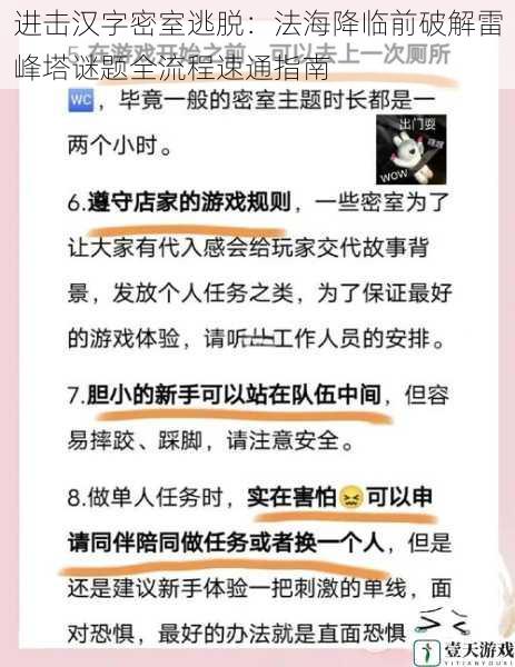 进击汉字密室逃脱:法海降临前破解雷峰塔谜题全流程速通指南