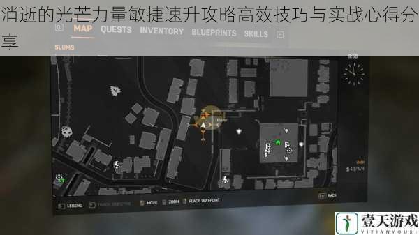 消逝的光芒力量敏捷速升攻略高效技巧与实战心得分享
