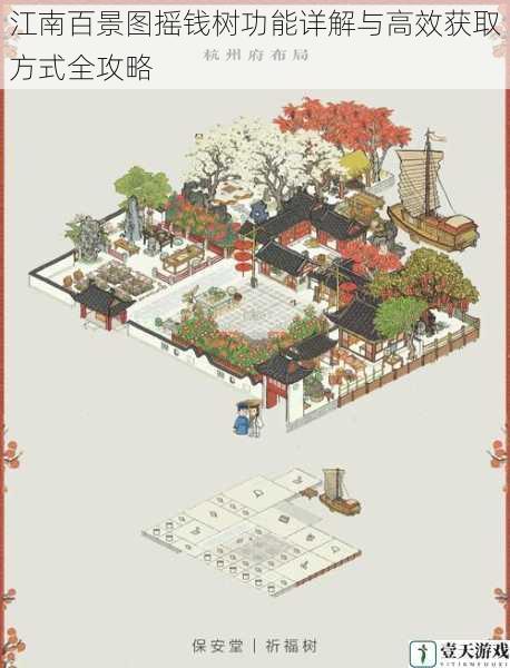 江南百景图摇钱树功能详解与高效获取方式全攻略