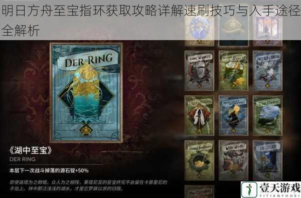 明日方舟至宝指环获取攻略详解速刷技巧与入手途径全解析